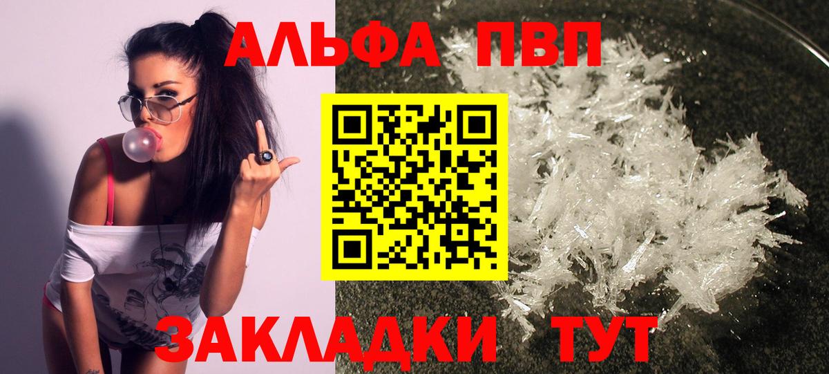 Нарткала  A-PVP СК КРИС  Вход с VPN  Альфа ПВП  A-PVP VHQ 
