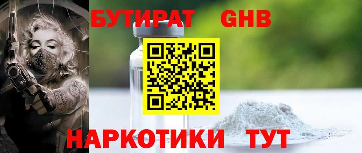 БУТИРАТ BDO  Вход с VPN  Нарткала 