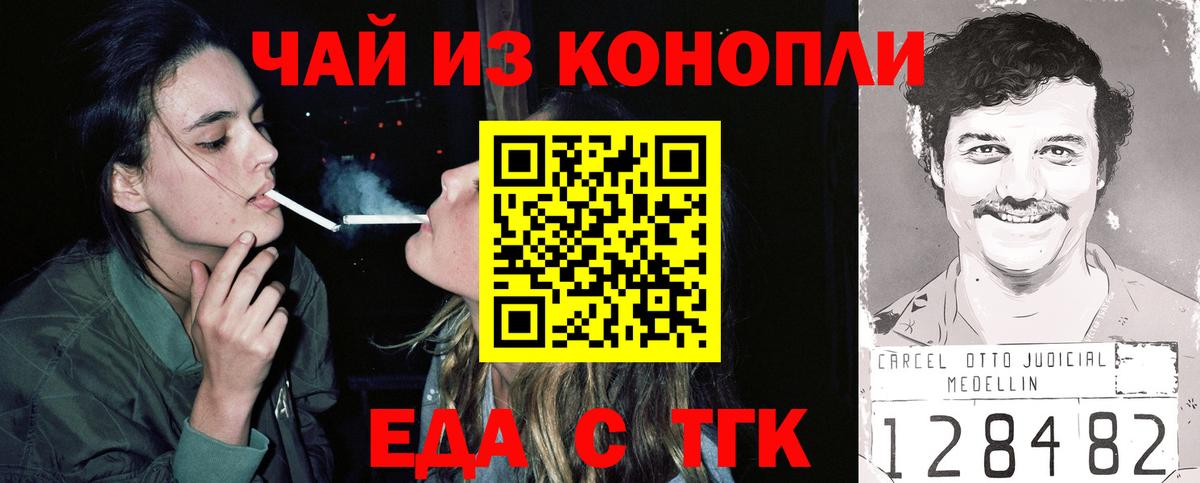 Нарткала  Cannafood марихуана  Вход с VPN 