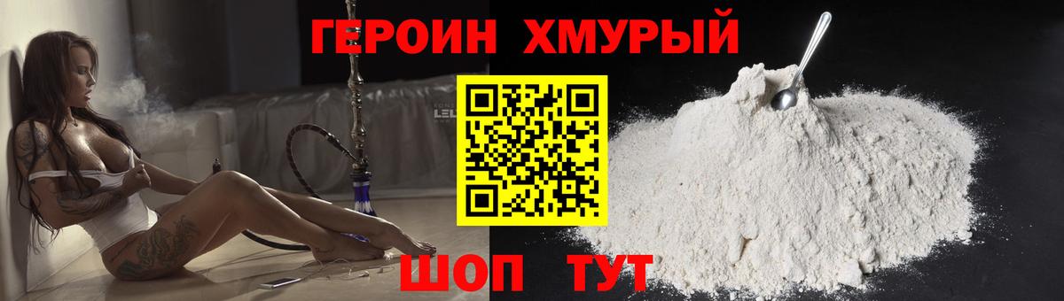 Героин  Вход с VPN  Нарткала  Героин герыч 