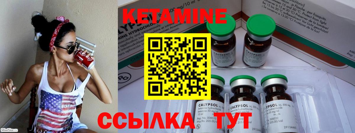 Кетамин VHQ Нарткала