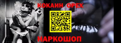 метамфетамин Сланцы