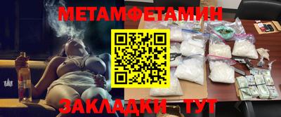 метамфетамин Сланцы