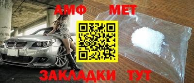 метамфетамин Сланцы
