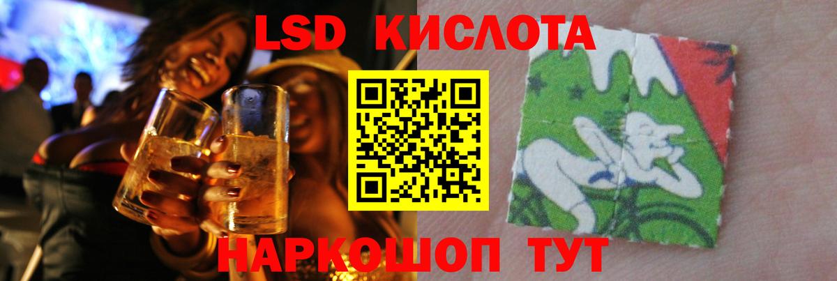 LSD-25 экстази ecstasy Нарткала