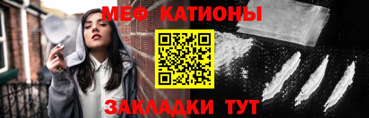 Мефедрон кристаллы Нарткала