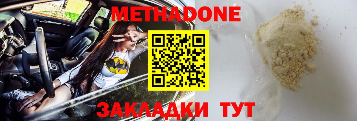OMG ссылки  МЕТАДОН methadone  Вход с VPN  Метадон белоснежный  Нарткала 