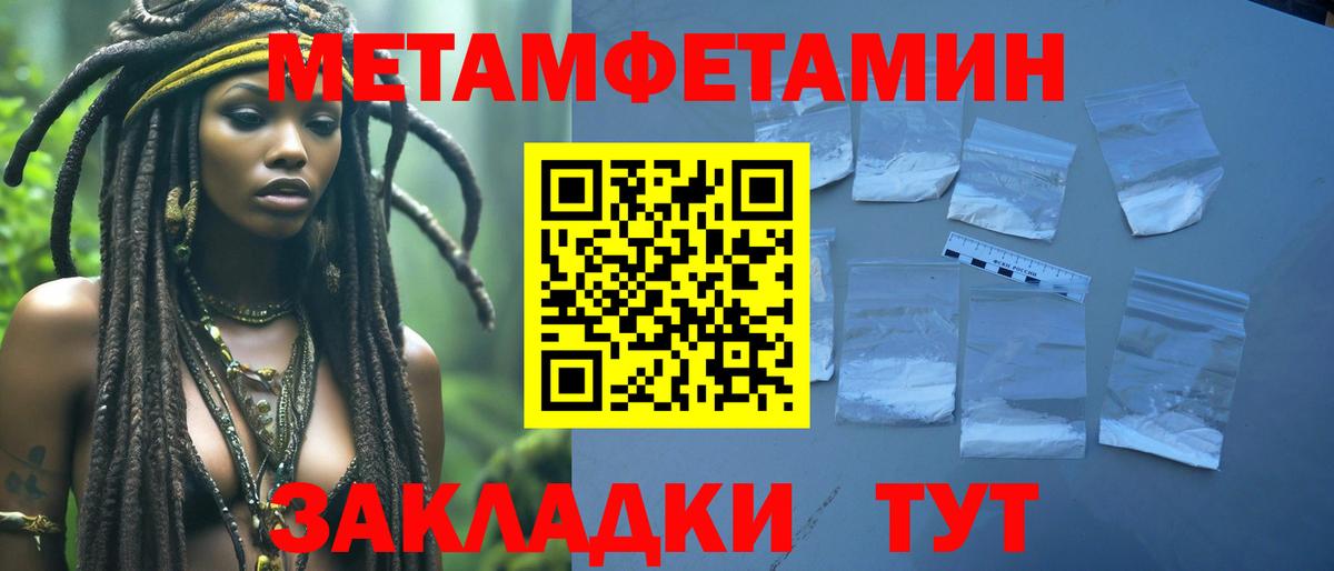Метамфетамин пудра Нарткала