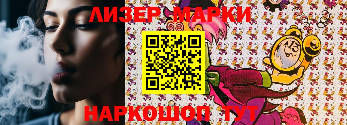 Марки 25I-NBOMe 1,8мг  Вход с VPN  Нарткала 