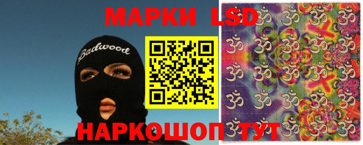 Марки NBOMe 1,5мг Нарткала