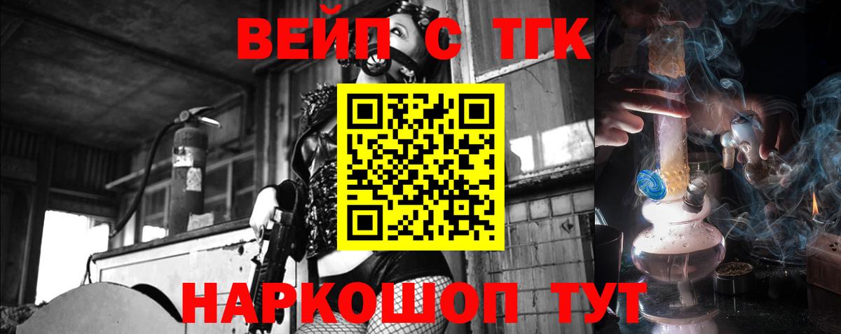 ТГК THC oil  Вход с VPN  Дистиллят ТГК Wax  Нарткала 