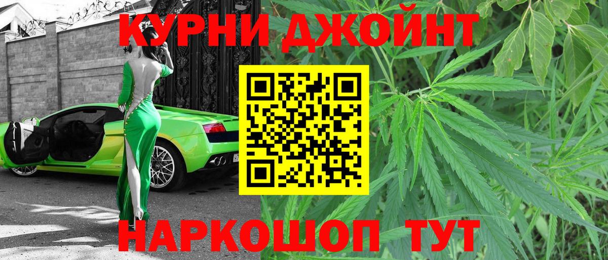 Каннабис марихуана  Шишки марихуана AK-47  Нарткала  Вход с VPN 